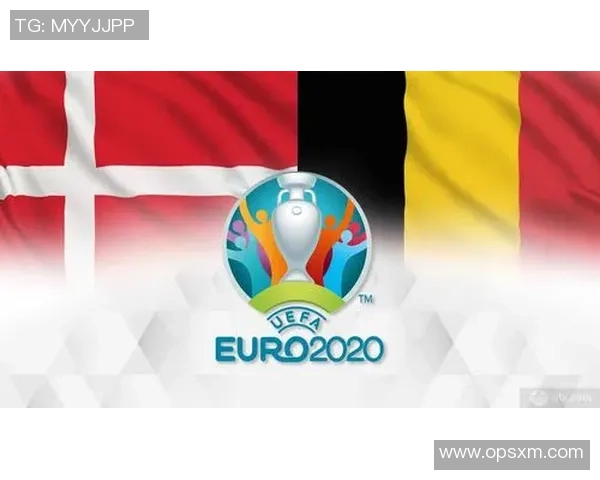 丹麦与比利时对决分析及赛前预测全面解读