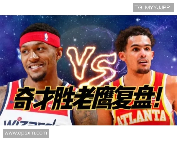 季后赛对决奇才与老鹰的全面分析与展望