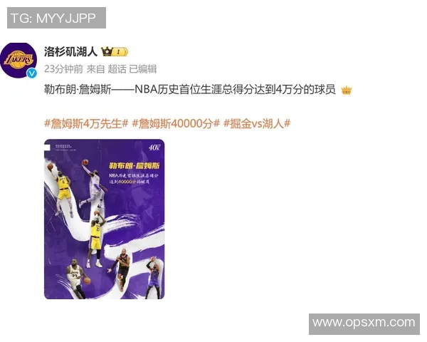 新浪掘金与湖人精彩对决直播回顾及赛后分析