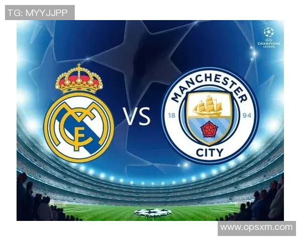 曼城与皇马对决前瞻分析谁能在欧冠赛场笑到最后