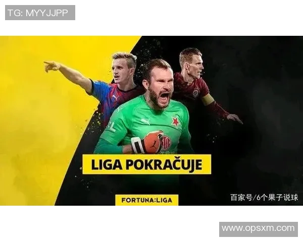 比尔森与奥斯特拉瓦的精彩对决谁能在这场比赛中笑到最后