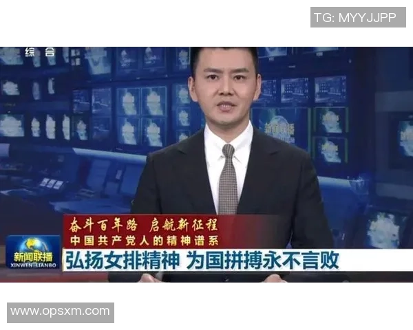 专访黄军：探寻中国排球辉煌背后的成功秘诀与发展之路